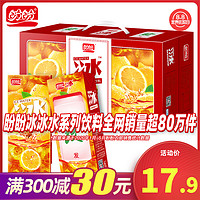 盼盼冫冫水冰红茶就是檬品250ml*18盒蜂蜜柠檬茶饮料网红果汁茶饮