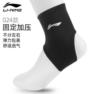 LI-NING 李宁 防扭伤固定护踝