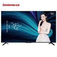 CHANGHONG 长虹 55D5P 55英寸 4K 液晶电视