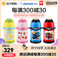 象印儿童保温杯带吸管两用宝宝杯幼儿园学生水壶便携卡通水杯ZT45