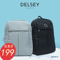 【价值199】法国大使（Delsey) 时尚双肩包【颜色随机发 不接受指定】 黑色/灰色 随机发