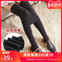 都市丽人 COSMO LADY打底裤女亲肤高腰绒抓毛蓄热女士连裤厚袜光腿神器2G8305