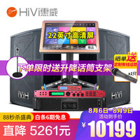 惠威（HiVi） RC1210家庭ktv音响舞台酒吧套装家用专业点歌机会议音响 套餐3：豪华版（赠2T点歌机）700W