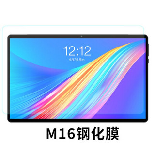 台电M16皮套 平板电脑 台电M16专用皮套防摔保护套防划保护壳 M16钢化膜