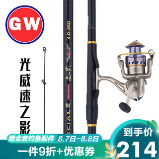 光威（GW）光威矶竿 矶钓竿套装4.5/5.4米钓鱼竿碳素手海两用长节海杆海竿抛竿渔具2号3.6米+光威轮+礼包