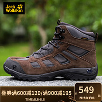 Jack Wolfskin/狼爪官方男鞋春季新款户外防水耐磨透气徒步鞋高帮登山鞋4032371 4032371-5690/胡桃木 41/7.5