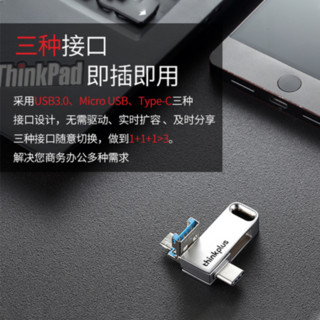联想thinkplus MU100三接口优盘 USB3.0 Micro USB type-c商务U盘 银色 64G