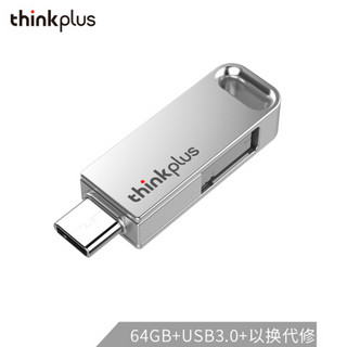 联想thinkplus MU100三接口优盘 USB3.0 Micro USB type-c商务U盘 银色 64G
