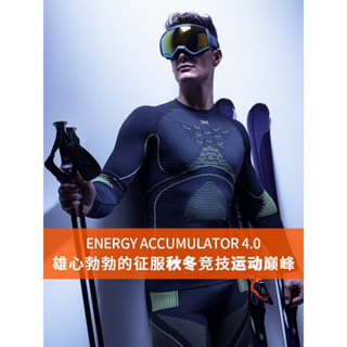 X-BIONIC全新4.0 聚能加强男运动裤上衣滑雪跑步压缩保暖功能内衣 XBIONIC 男款上衣 G099 S