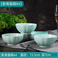 传世瓷 碗碟套装  景德镇陶瓷碗米饭碗餐具套装骨瓷碗骨瓷碗家用 汤碗 釉下彩青釉碗盘组合碗筷 影青面碗4个