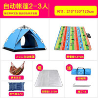 Wind Tour 威迪瑞 全自动户外帐篷防雨双人野外沙滩帐篷免搭建3-4人帐篷套装 双人-套餐2（休闲6件套）