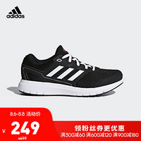 阿迪达斯官网adidas DURAMO LITE 2.0女鞋跑步运动鞋CG4050 如图 36