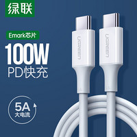 UGREEN 绿联 Type-C公对公数据线PD100W快充线适用苹果MacBook Pro/Switch电脑手机 白色1米