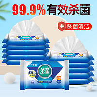 【限时特价19.9元30包】99.9%有效抑菌消毒除菌卫生清洁湿巾便携装10抽*30包