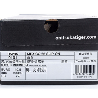 Onitsuka Tiger 鬼塚虎 MEXICO 66 SLIP-ON系列 中性休闲运动鞋 D528N