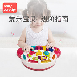 babycare婴儿多功能电子琴 0-1岁宝宝益智 儿童玩具 小钢琴可弹奏 *2件