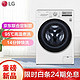 LG 10.5公斤AI智慧变频直驱滚筒洗衣机 95℃高温煮洗 14分钟快洗 白色 FLX10N4W