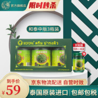 卧佛 泰国青草膏 50g*3瓶+赠15g