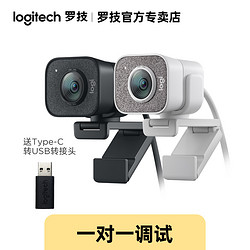 罗技Stream Cam网红电脑游戏主播直播网课摄像头