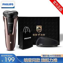 飞利浦（Philips） 电动剃须刀 S1060/04 干湿两用三刀头全身水洗 充电旋转式刮胡刀 绅士棕