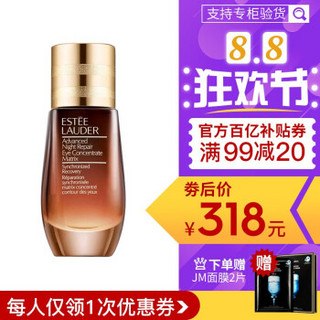 雅诗兰黛（Estee Lauder） 眼部密集精华二合一 小棕瓶眼霜15mL