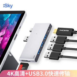 iSky Surface Pro5/6转换器USB投影转接头HDMI视频连接线转换口HUB扩展坞微软平板笔记本电脑分线器拓展坞银 *2件