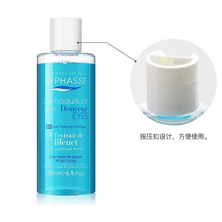 百亿补贴：BYPHASSE 蓓昂斯 眼唇卸妆液 200ml