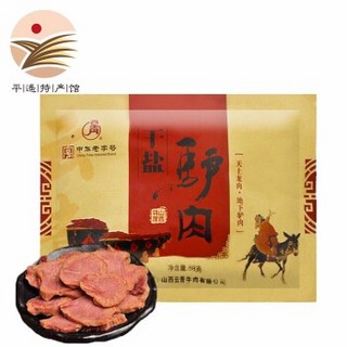 云青 干盐驴肉 88g *10件