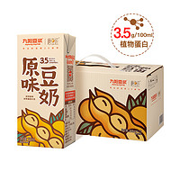 88VIP、有券的上：九阳豆浆 低甜原味豆奶 250ml*15盒 *5件