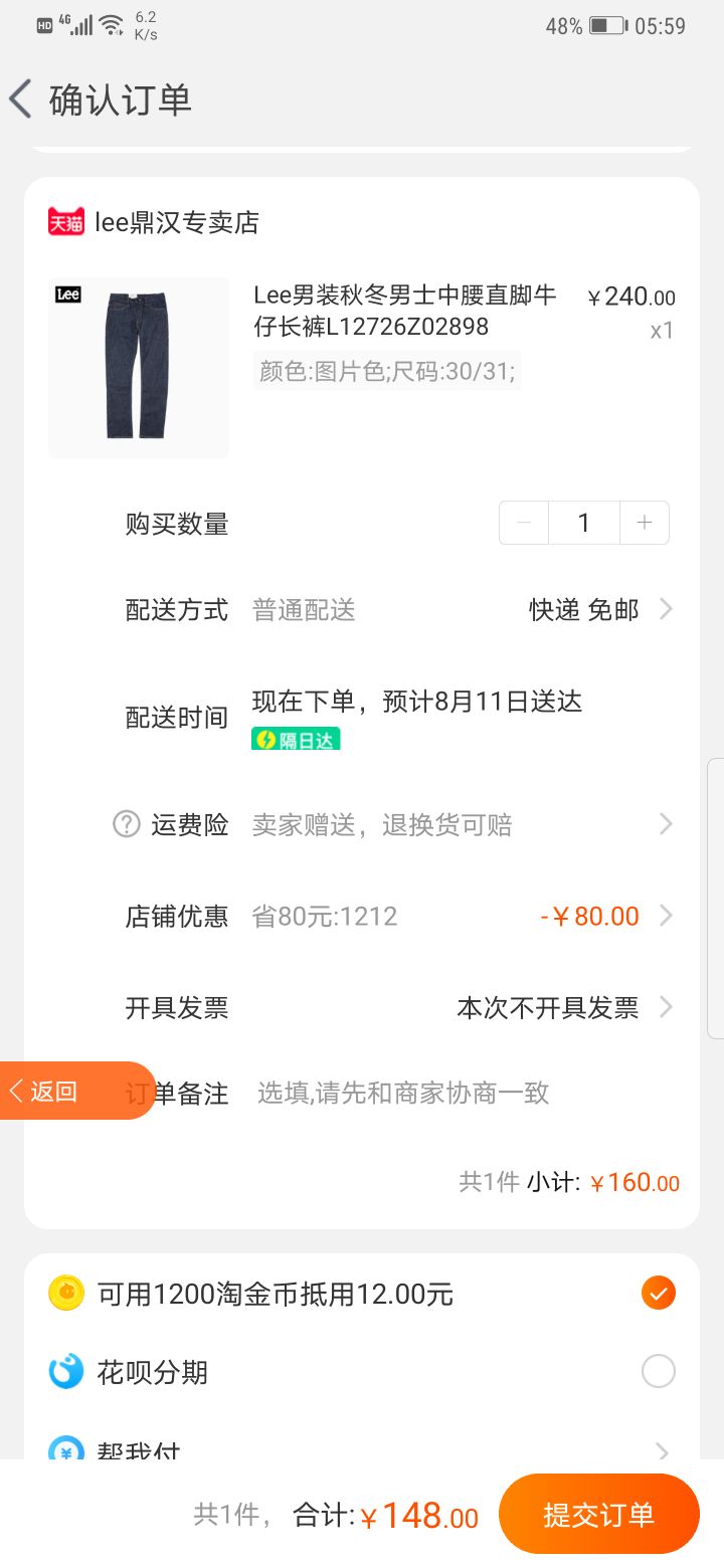 订单截图