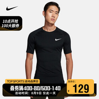 耐克 男子短袖训练上衣 NIKE PRO  BV5632 BV5632-010 L *3件