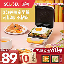 九阳三明治华夫饼机 小型烤面包机