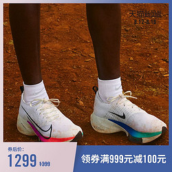 Nike耐克官方AIR ZOOM TEMPO NEXT% FK女子跑步鞋运动鞋CI9924