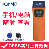 巡米（xunmi)XD-30 GPRS保安巡更打点棒带显示屏 云GPRS+（包含巡更点15个+人员扣5个）