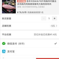 订单截图缩略图