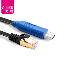 力特（Z-TEK）USB转RJ45 浅蓝色 ZE727-2M-PL2303芯片