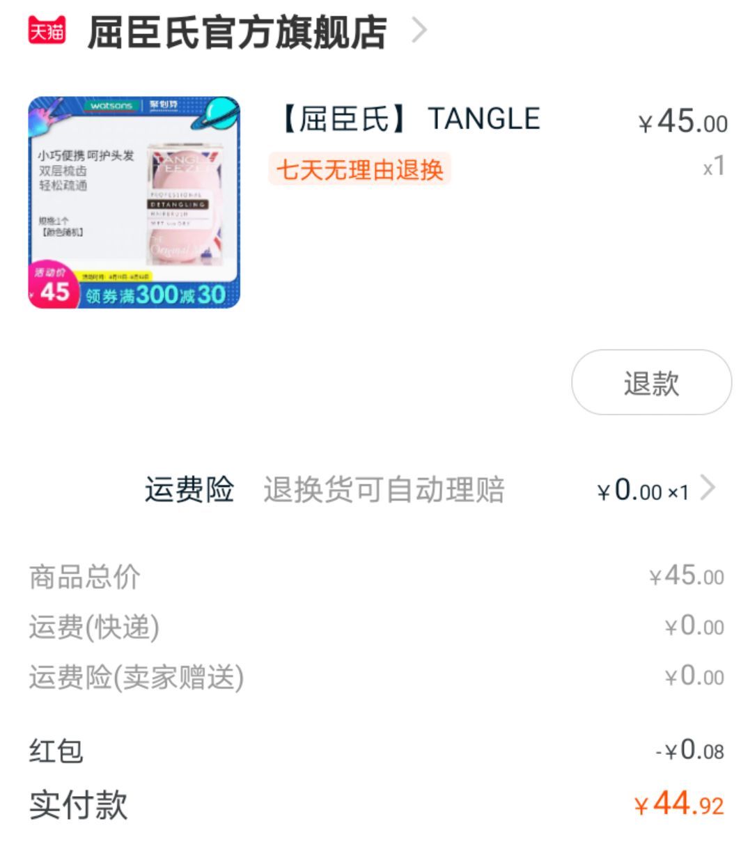 订单截图