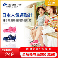 moonstar月星3-6-8岁学步鞋日本童鞋婴幼儿学步鞋夏季 宝宝凉鞋 *2件