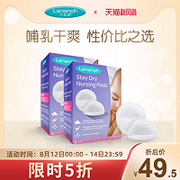 Lansinoh兰思诺进口一次性轻薄防渗奶乳贴超薄透气防溢乳垫60片*2