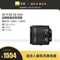 Nikon/尼康 AF-P DX 尼克尔 18-55mm f/3.5-5.6G 单反相机镜头