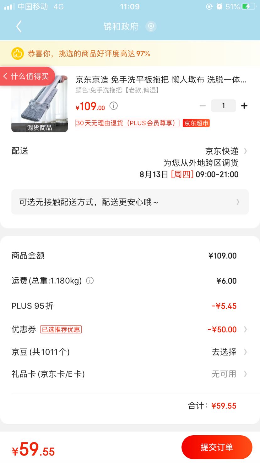 zao/京东京造扫把 文章详情订单截图 查看大图            本文收录在