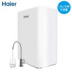 Haier 海尔 家用净水器 600G无桶大流量低废水纯水机 长效进口膜RO反渗透直饮机 HRO6H66-3D雪魔方