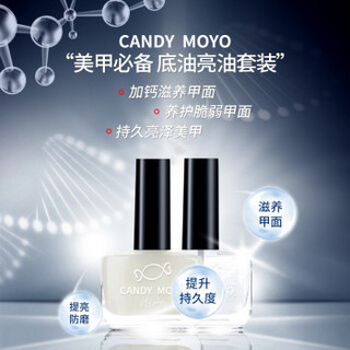 CandyMoyo膜玉脚指甲油套装裸色红色持久不掉色不可剥美甲加钙护甲油透明底油亮油封层二合一 加钙底油+快干亮油 *8件