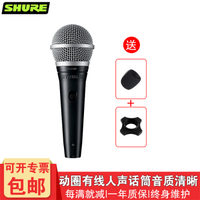 SHURE 舒尔PGA48 PGA58动圈人声有线话筒 演讲卡拉OK舞台演出直播K歌麦克风 PGA48 带5米线