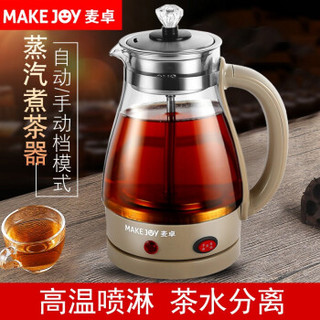 高硼硅玻璃加厚煮茶器玻璃加厚煮茶壶黑茶电茶壶养生壶自动蒸汽煮茶器普洱养生壶普洱蒸茶器蒸茶壶 卡其色-标配