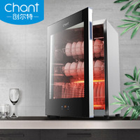 创尔特（Chant）消毒柜台式 家用小型内双层65升大容量 二星级红外线高温消毒碗柜 RTD65A-2