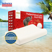 TAIPATEX 乳胶枕 泰国原装进口乳胶枕头成人儿童乳胶枕芯 健康颈椎透气养护枕 天然乳胶黄金含量93%