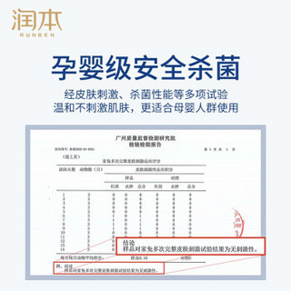 润本（RUNBEN）酒精湿巾家用抑菌学生开学可用免洗酒精棉片湿纸巾小包便携 卫生酒精湿巾48抽X4包