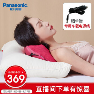 Panasonic/松下颈椎按摩器按摩枕车载按摩垫腰椎按摩仪肩颈部腰部按摩靠垫DA60 玫红色