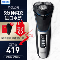 PHILIPS 飞利浦 飞利浦（PHILIPS）S3206/09 电动剃须刀